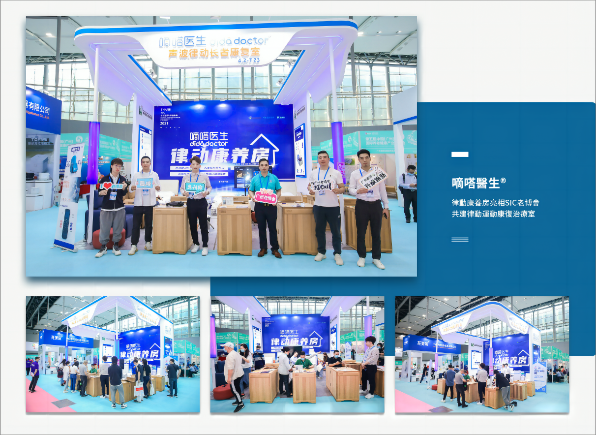 2021年10月27日～29日 第5回中国（広州）国際年金・健康産業博覧会